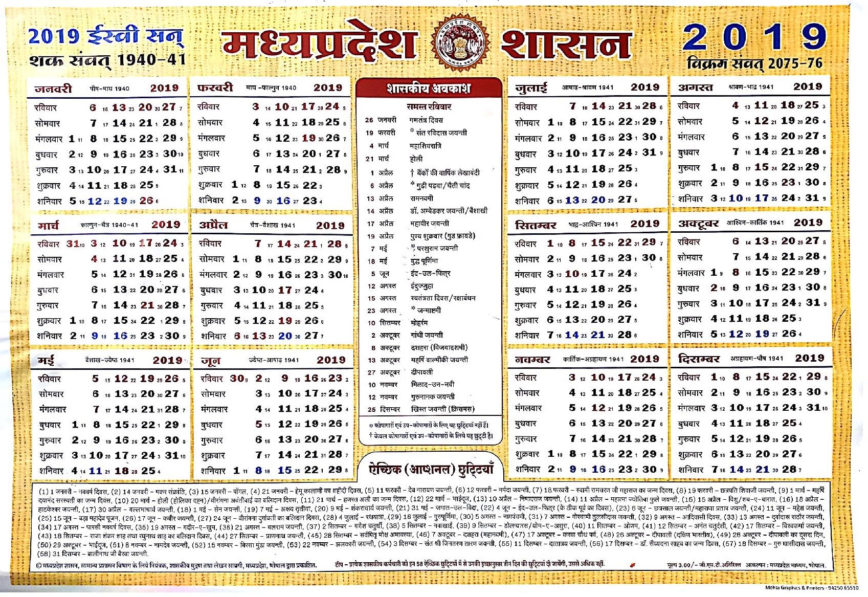 Government Calendar